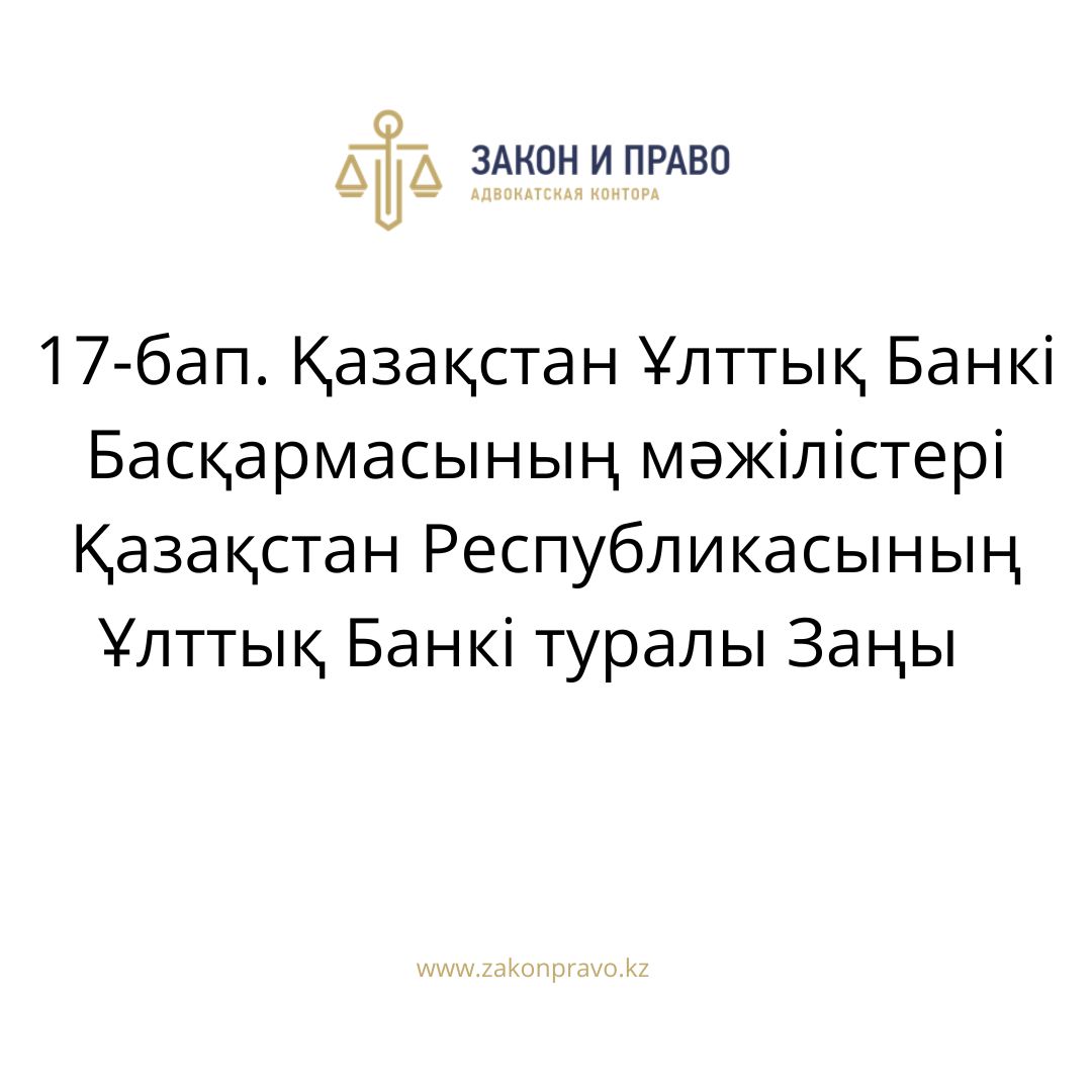 АMANAT партиясы және Заң және Құқық адвокаттық кеңсесінің серіктестігі аясында елге тегін заң көмегі көрсетілді